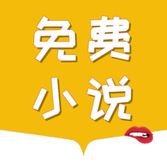 菲律宾 订餐 app_V1.30.85